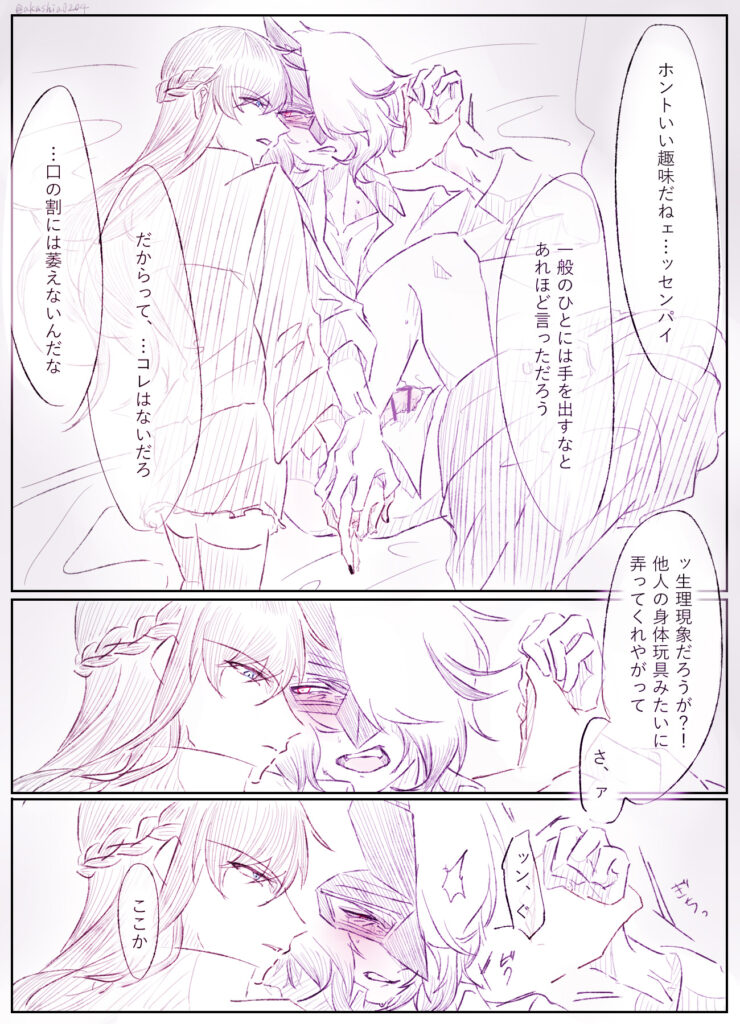 安エル